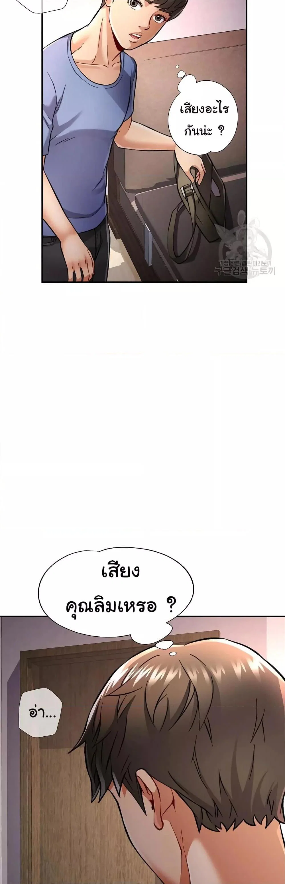 แทนเธอ ตอนที่ 9 หน้า 15 - โดจินแปลไทย