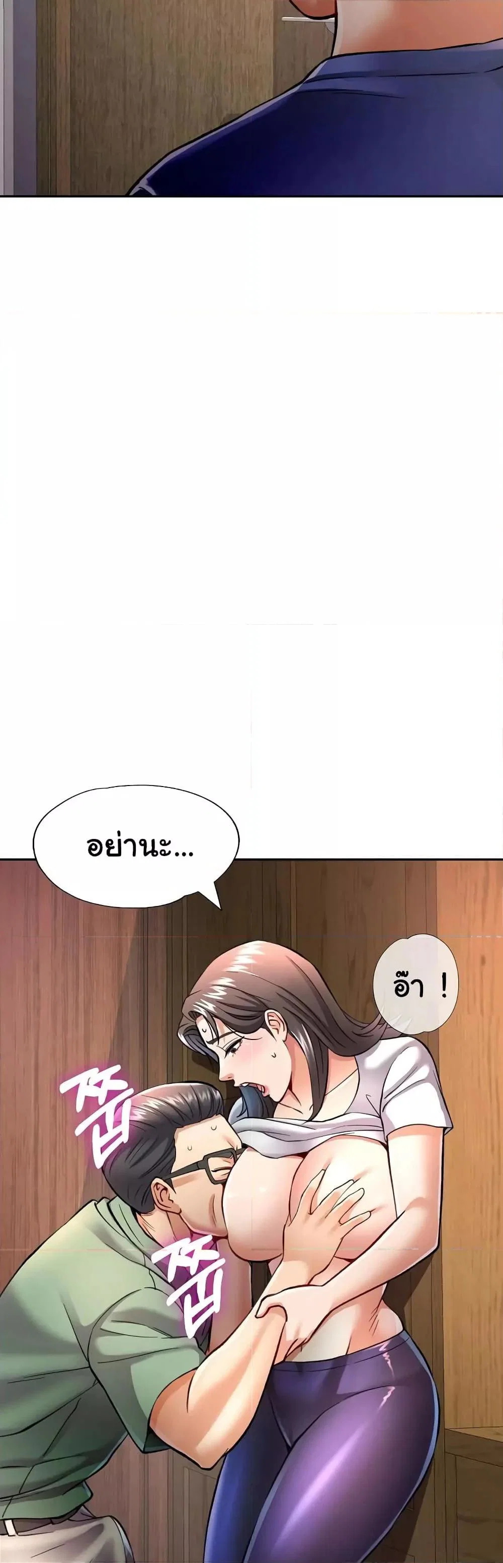 แทนเธอ ตอนที่ 9 หน้า 16 - โดจินแปลไทย