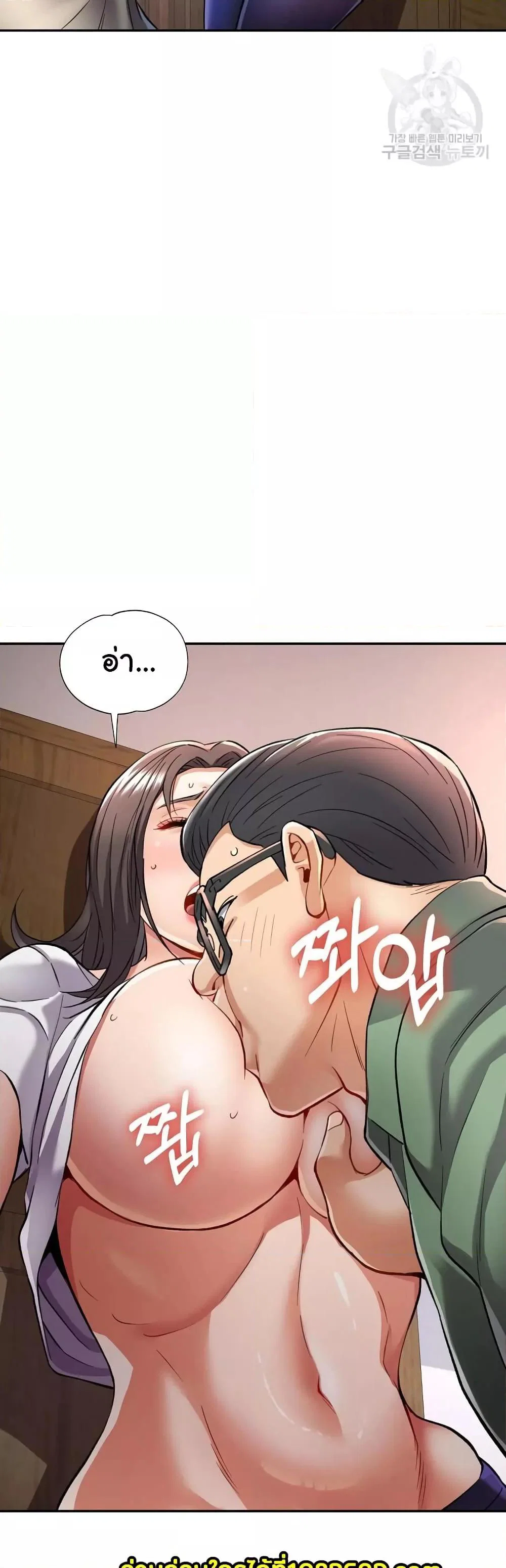 แทนเธอ ตอนที่ 9 หน้า 17 - โดจินแปลไทย