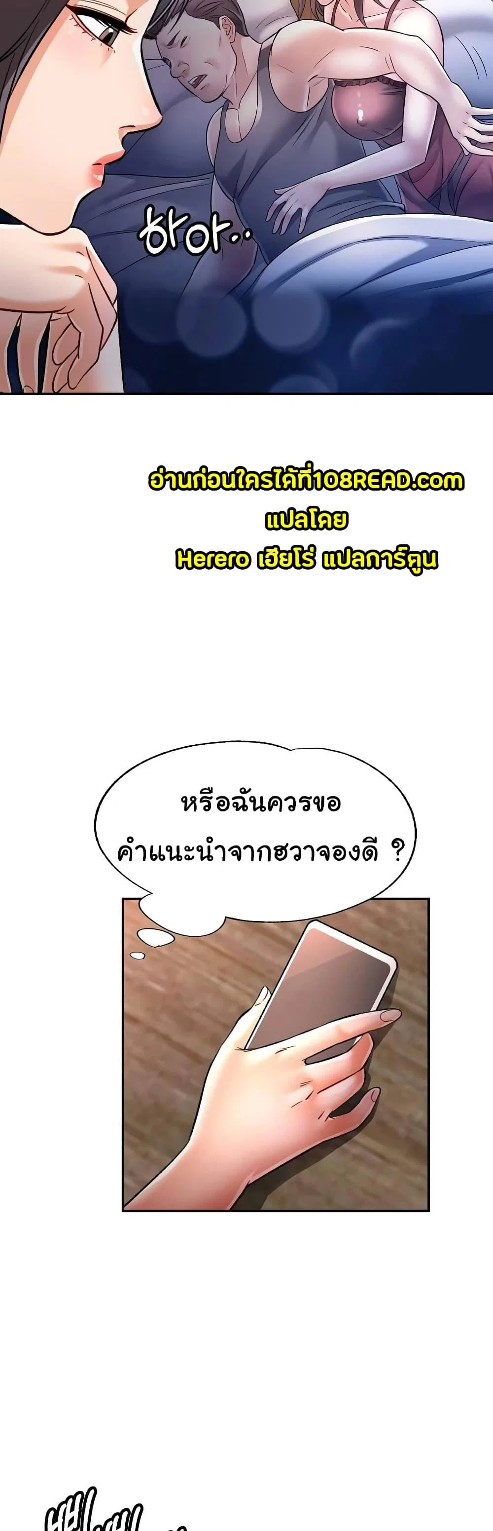 แทนเธอ ตอนที่ 9 หน้า 2 - โดจินแปลไทย