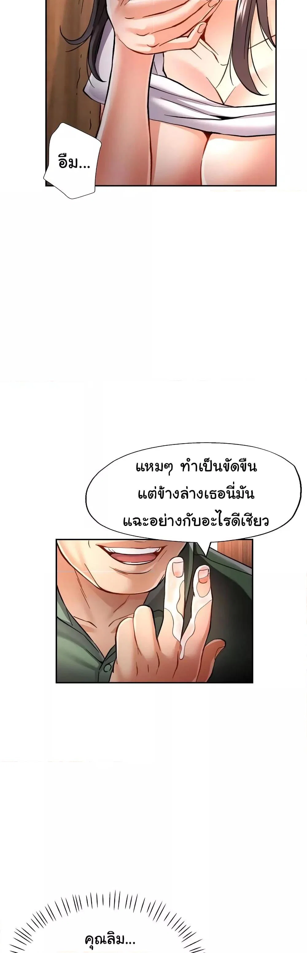 แทนเธอ ตอนที่ 9 หน้า 23 - โดจินแปลไทย