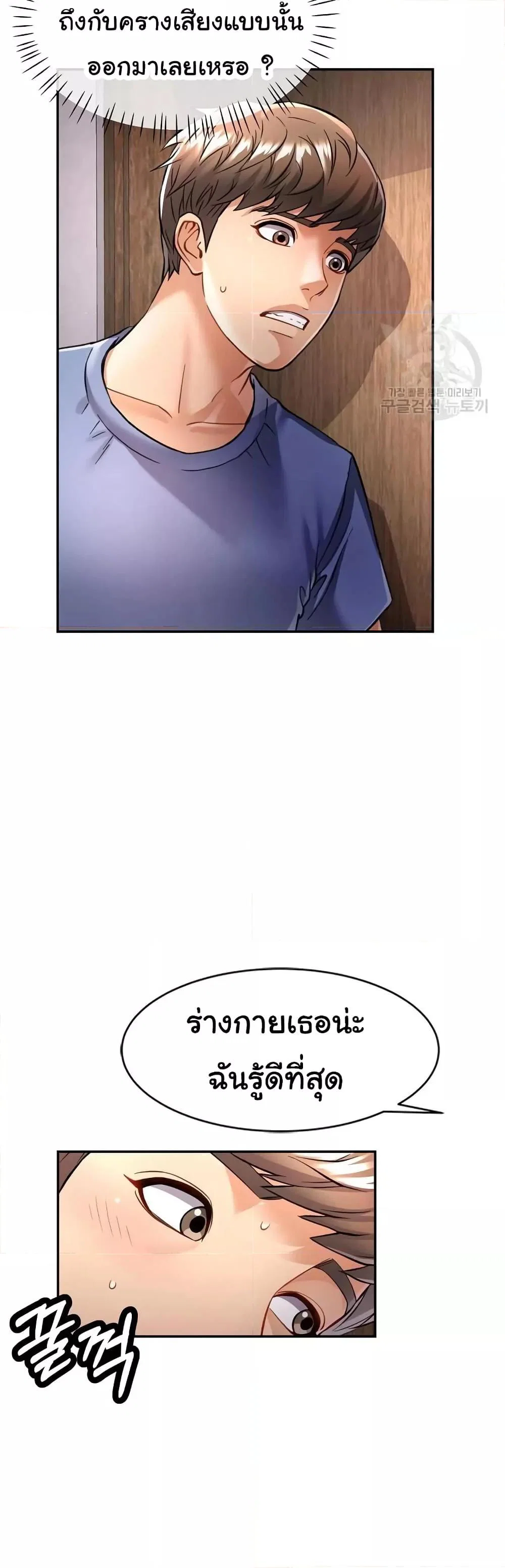แทนเธอ ตอนที่ 9 หน้า 24 - โดจินแปลไทย