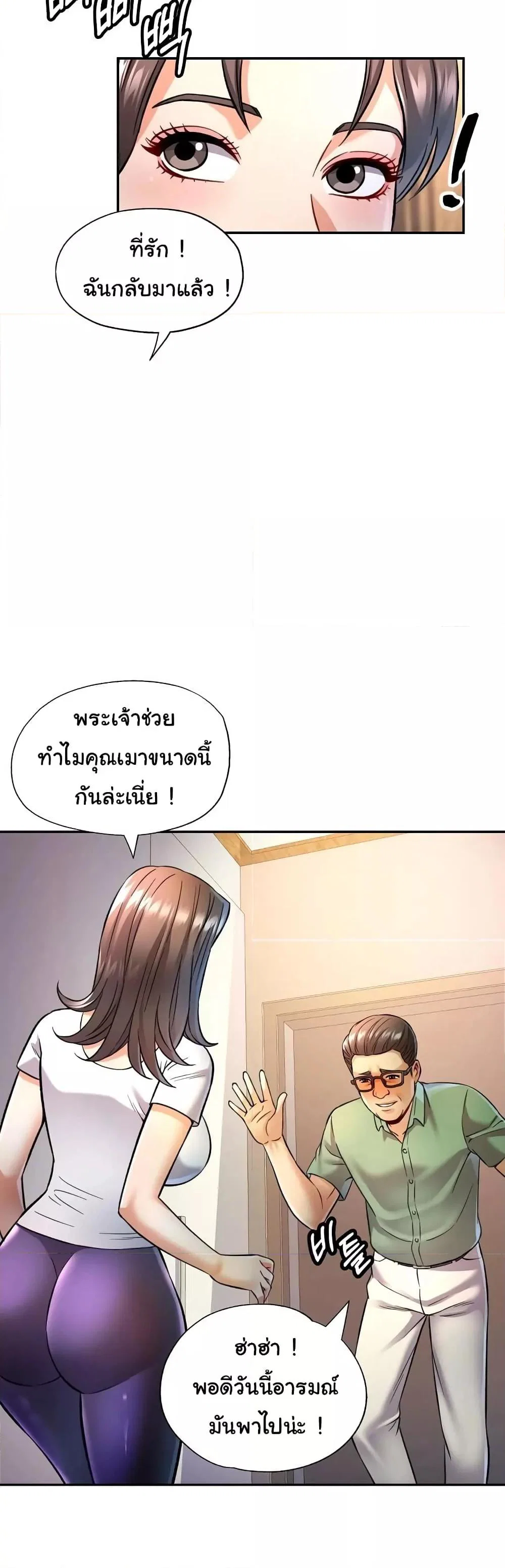 แทนเธอ ตอนที่ 9 หน้า 3 - โดจินแปลไทย