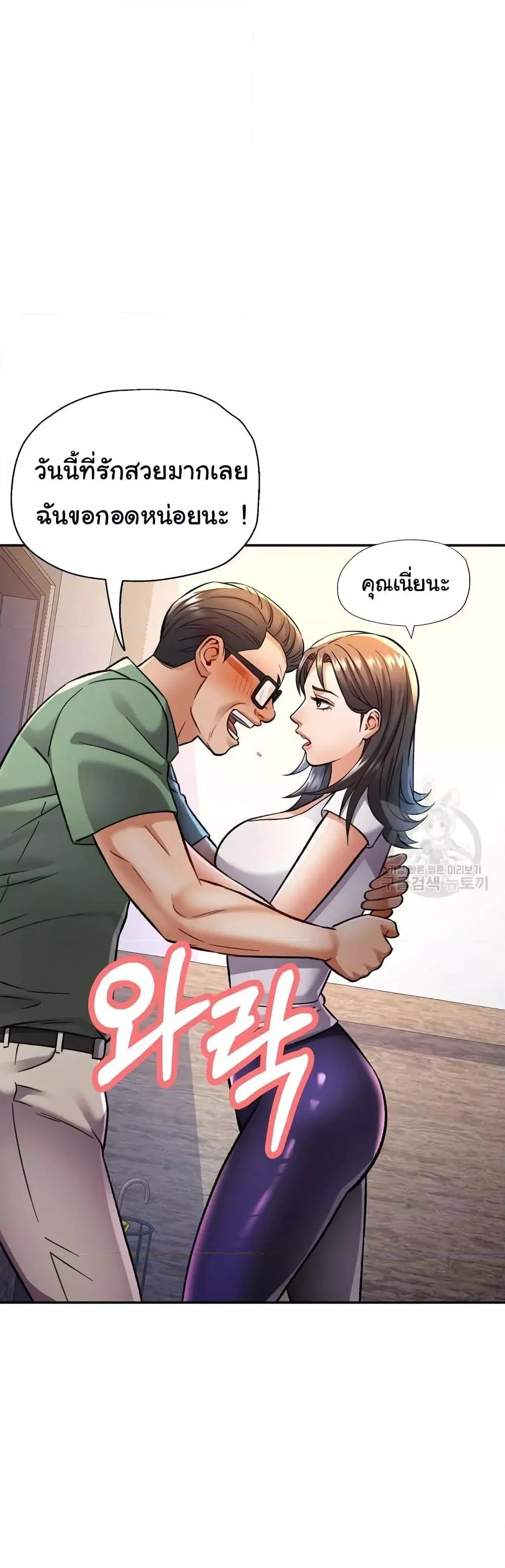 แทนเธอ ตอนที่ 9 หน้า 4 - โดจินแปลไทย