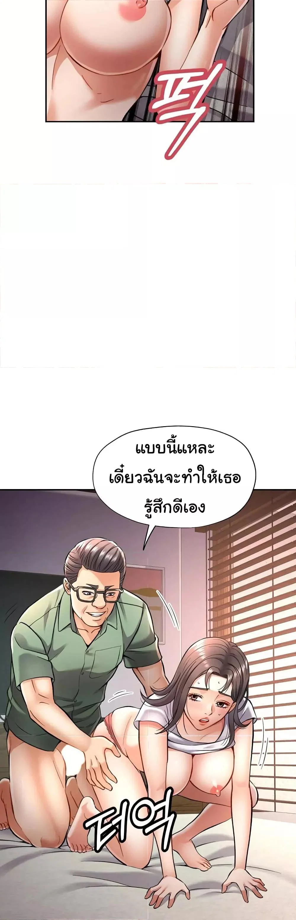 แทนเธอ ตอนที่ 9 หน้า 40 - โดจินแปลไทย