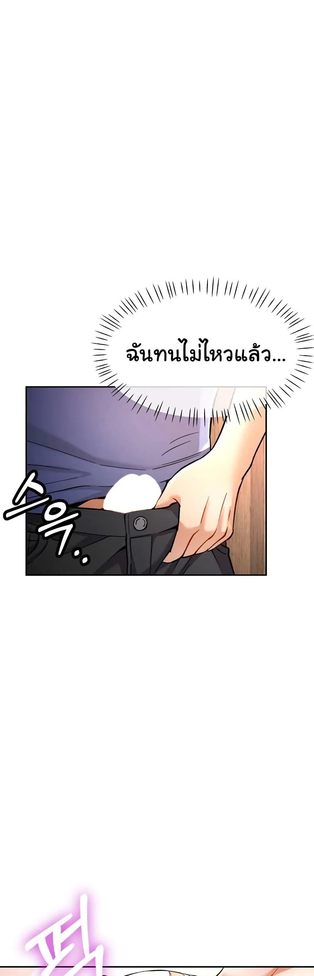 แทนเธอ ตอนที่ 9 หน้า 42 - โดจินแปลไทย