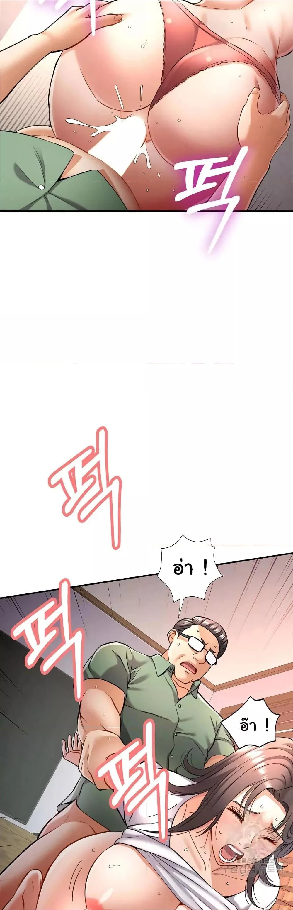แทนเธอ ตอนที่ 9 หน้า 43 - โดจินแปลไทย