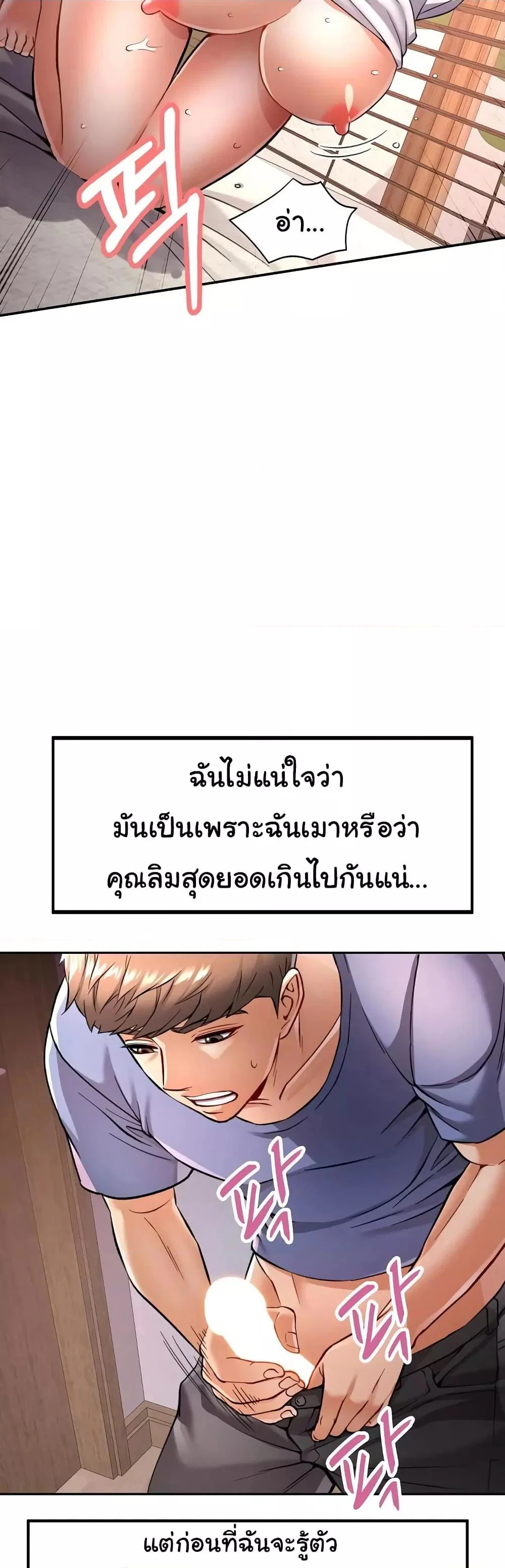แทนเธอ ตอนที่ 9 หน้า 44 - โดจินแปลไทย