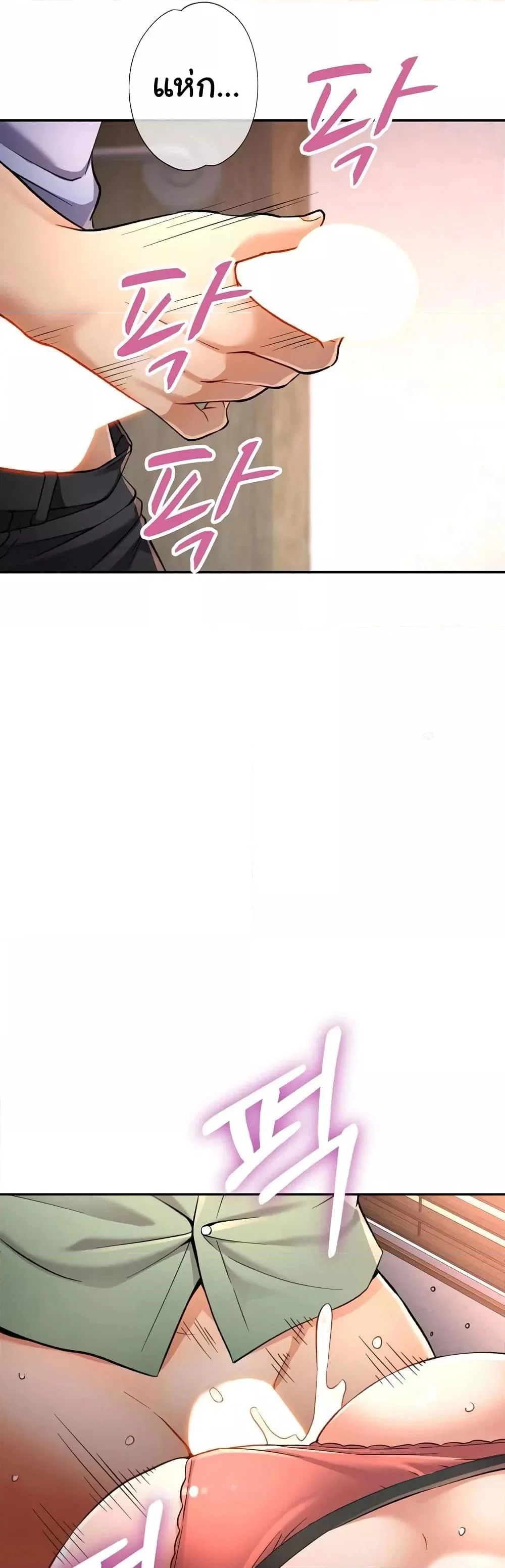 แทนเธอ ตอนที่ 9 หน้า 47 - โดจินแปลไทย