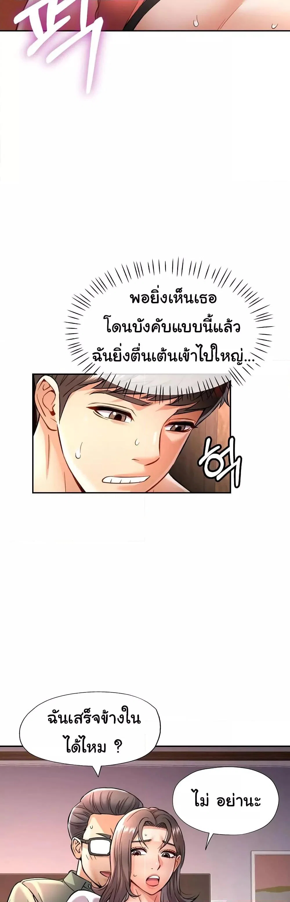 แทนเธอ ตอนที่ 9 หน้า 48 - โดจินแปลไทย