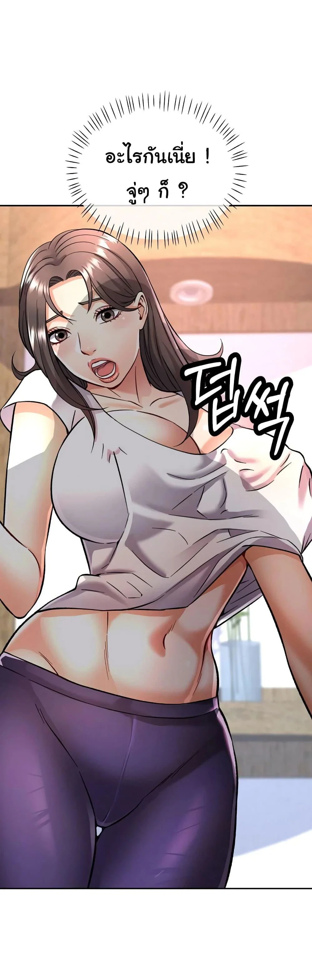 แทนเธอ ตอนที่ 9 หน้า 5 - โดจินแปลไทย