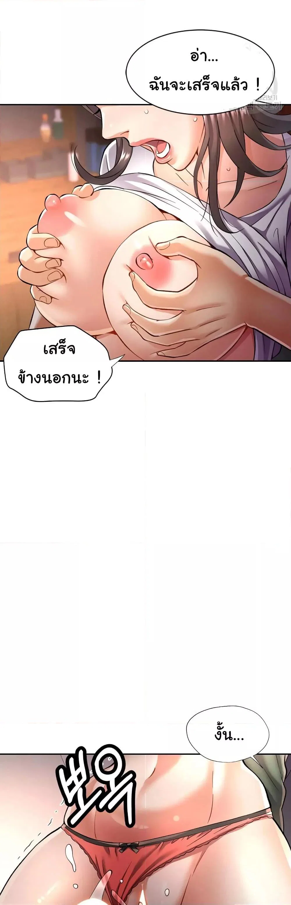 แทนเธอ ตอนที่ 9 หน้า 51 - โดจินแปลไทย