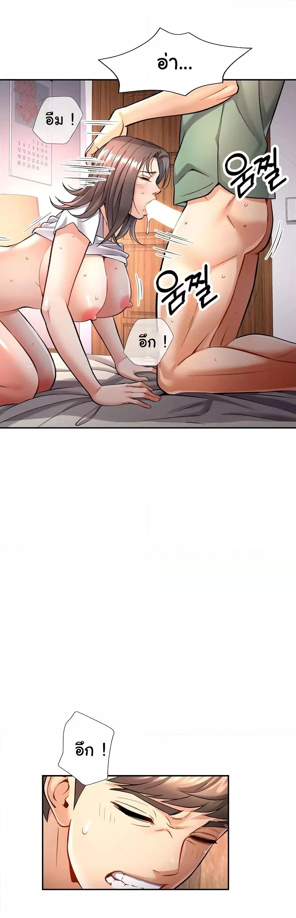 แทนเธอ ตอนที่ 9 หน้า 54 - โดจินแปลไทย