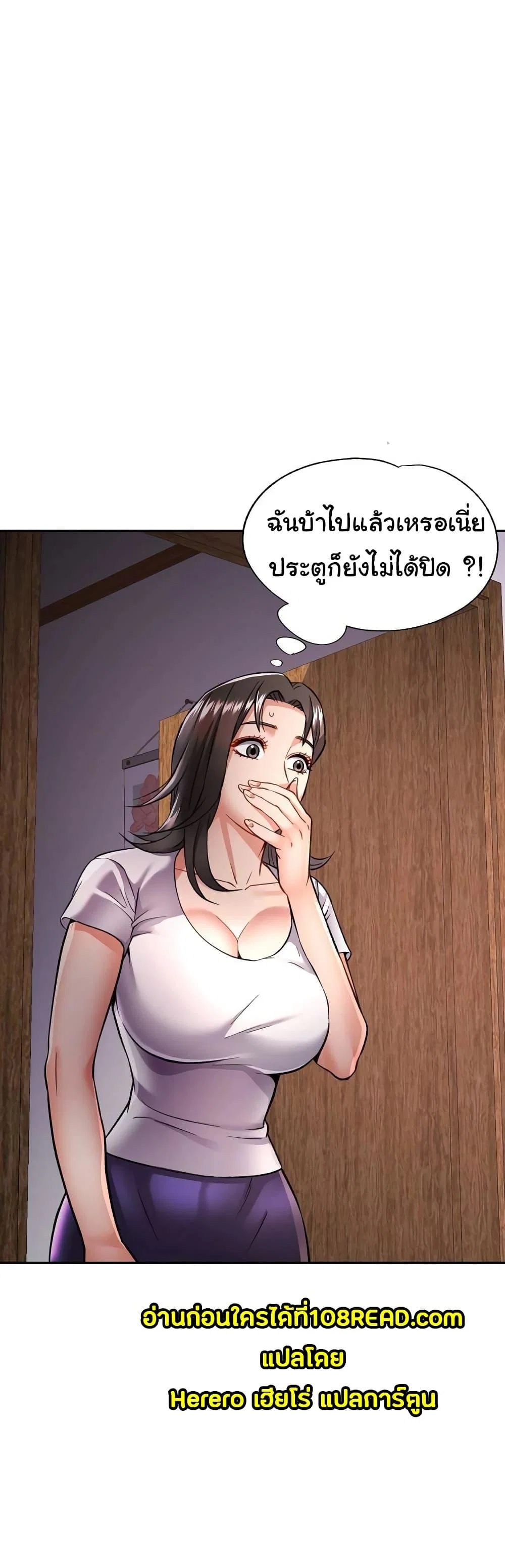 แทนเธอ ตอนที่ 9 หน้า 58 - โดจินแปลไทย