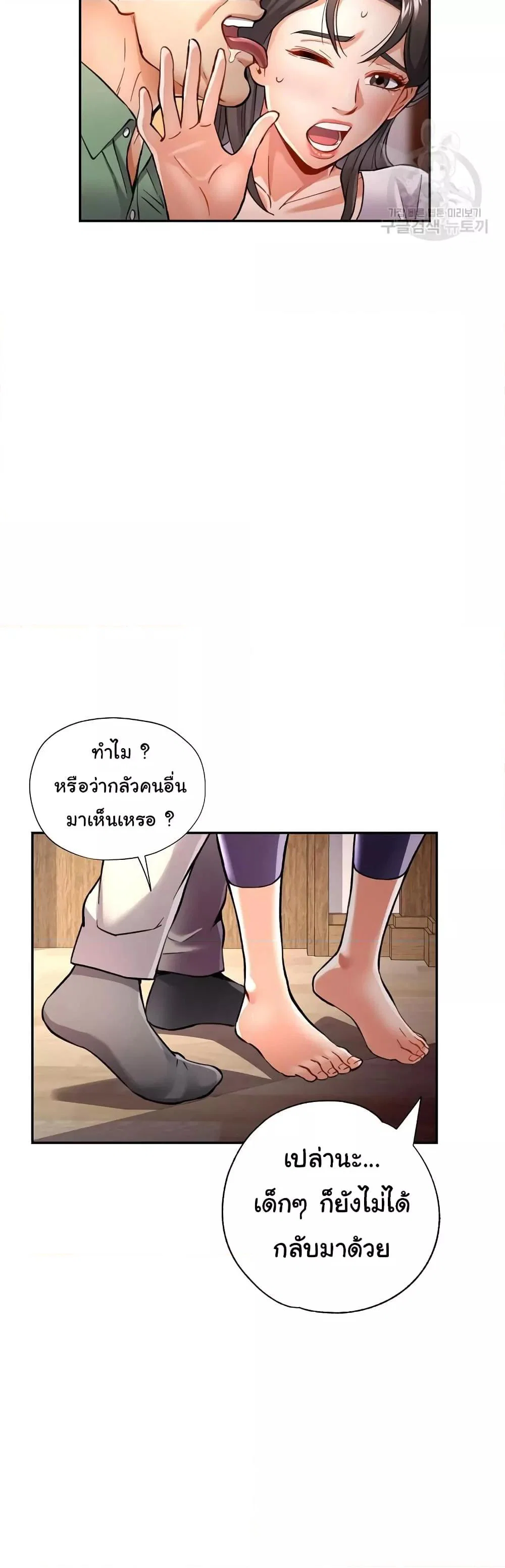 แทนเธอ ตอนที่ 9 หน้า 8 - โดจินแปลไทย