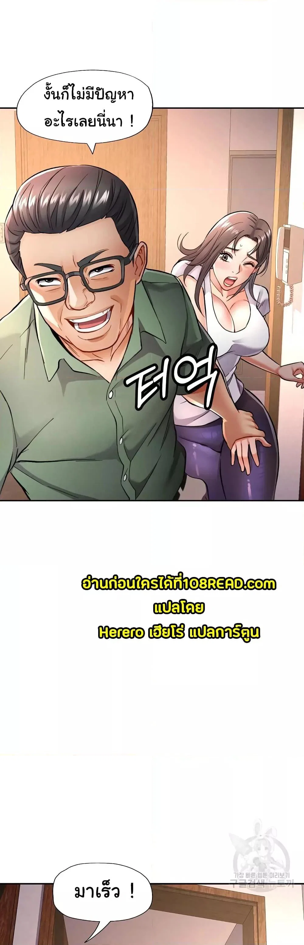 แทนเธอ ตอนที่ 9 หน้า 9 - โดจินแปลไทย