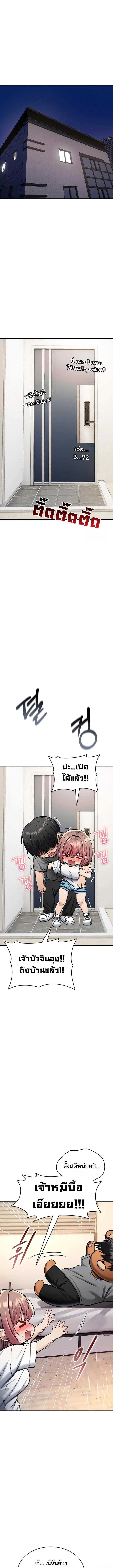 มันจะไม่แตกเลย ตอนที่ 1 หน้า 1 - โดจินแปลไทย