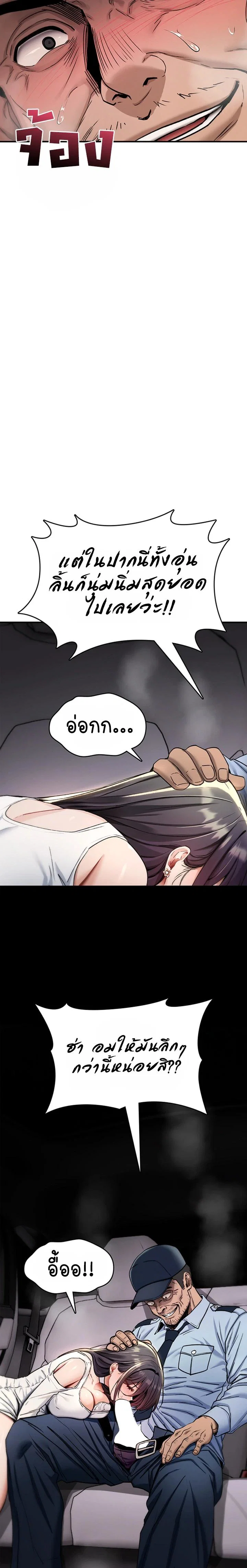 มันจะไม่แตกเลย ตอนที่ 1 หน้า 10 - โดจินแปลไทย