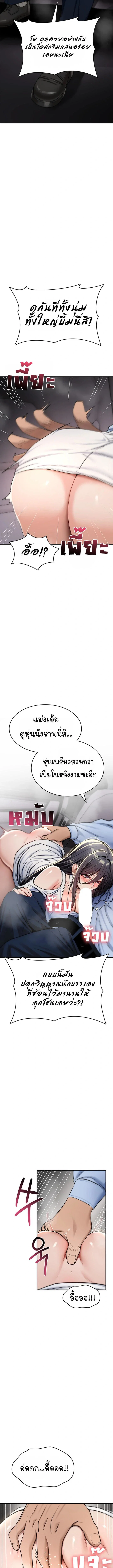 มันจะไม่แตกเลย ตอนที่ 1 หน้า 11 - โดจินแปลไทย