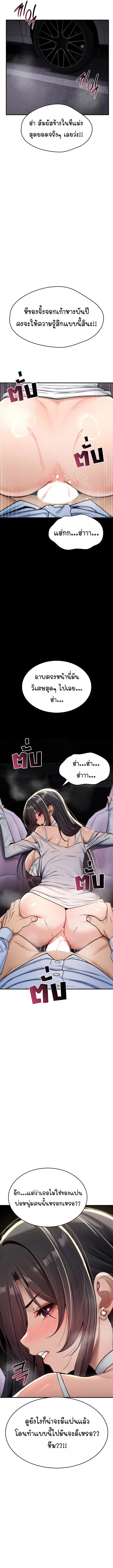 มันจะไม่แตกเลย ตอนที่ 1 หน้า 13 - โดจินแปลไทย