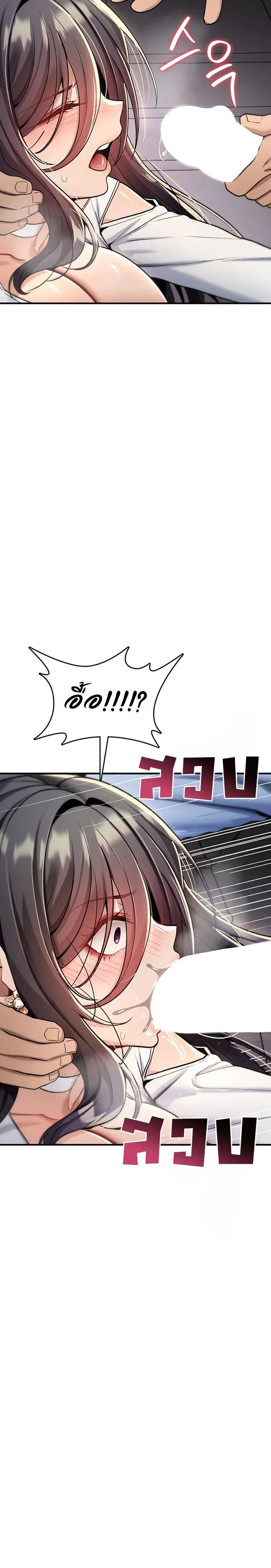 มันจะไม่แตกเลย ตอนที่ 1 หน้า 16 - โดจินแปลไทย