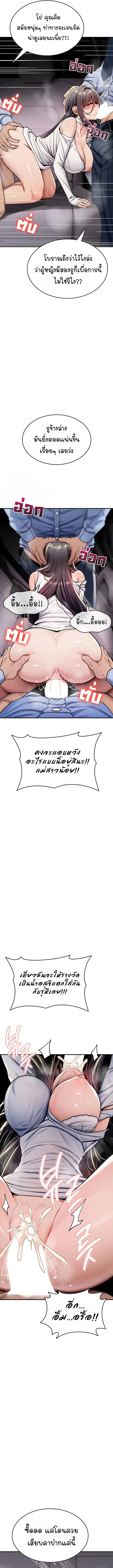 มันจะไม่แตกเลย ตอนที่ 1 หน้า 17 - โดจินแปลไทย