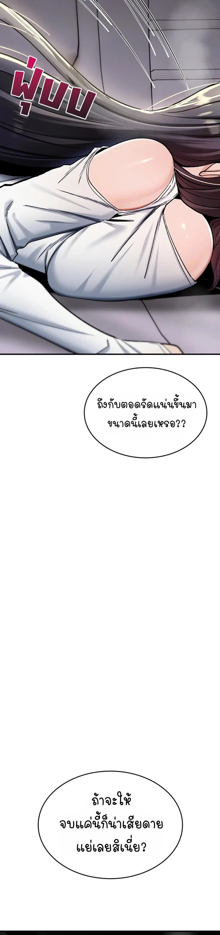 มันจะไม่แตกเลย ตอนที่ 1 หน้า 18 - โดจินแปลไทย