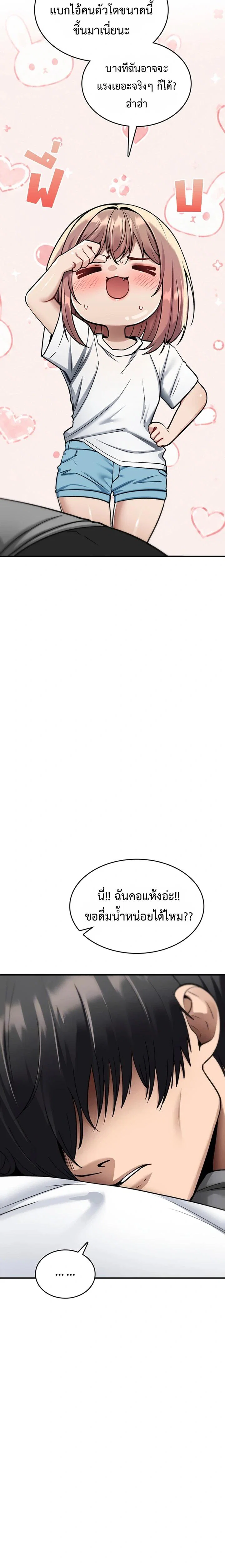 มันจะไม่แตกเลย ตอนที่ 1 หน้า 2 - โดจินแปลไทย