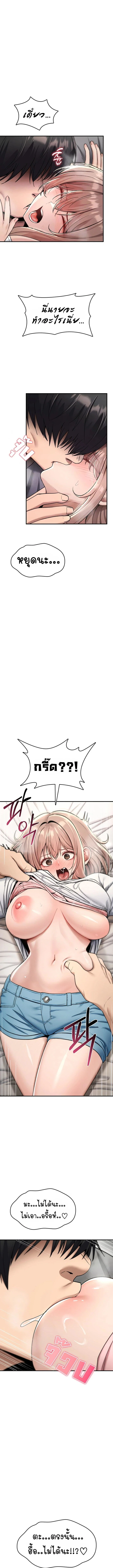 มันจะไม่แตกเลย ตอนที่ 1 หน้า 5 - โดจินแปลไทย