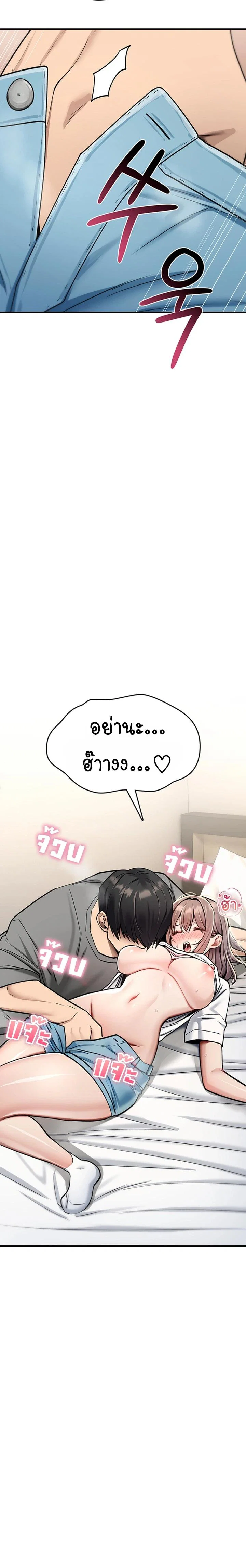 มันจะไม่แตกเลย ตอนที่ 1 หน้า 6 - โดจินแปลไทย
