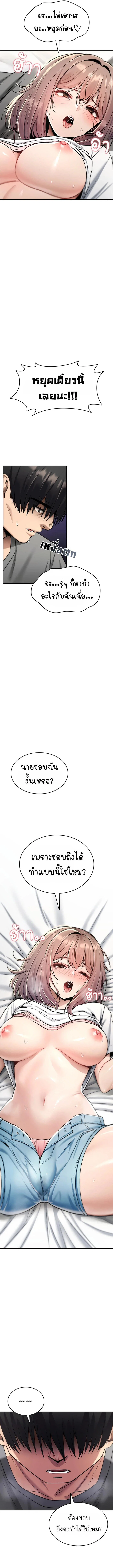 มันจะไม่แตกเลย ตอนที่ 1 หน้า 7 - โดจินแปลไทย