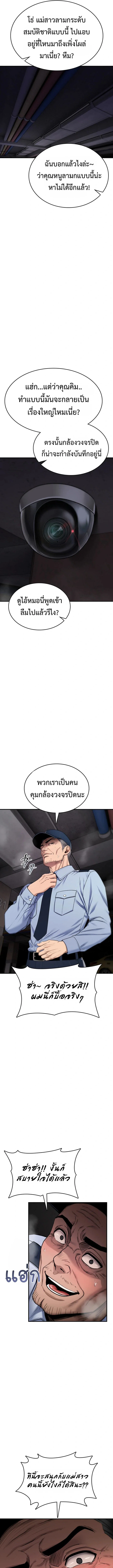 มันจะไม่แตกเลย ตอนที่ 1 หน้า 9 - โดจินแปลไทย