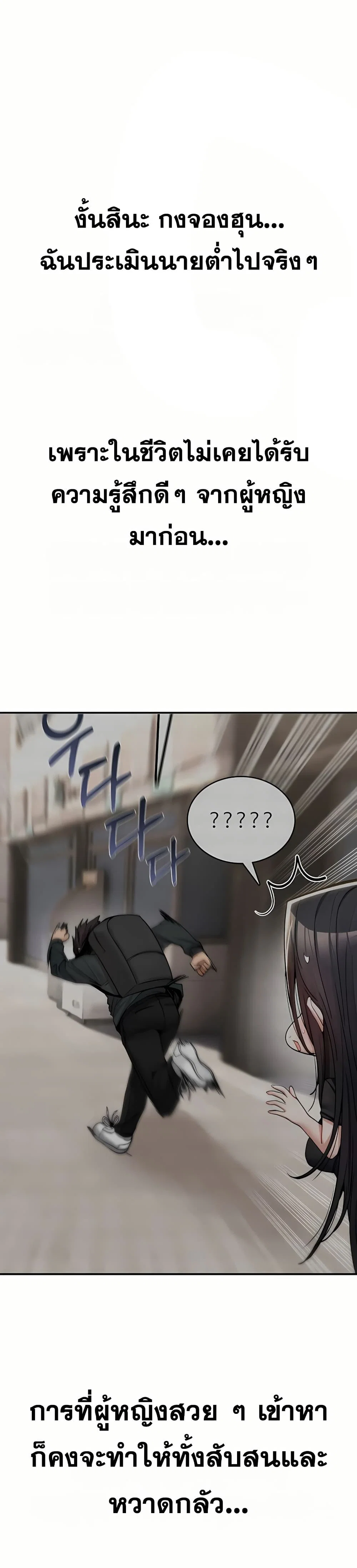 มันจะไม่แตกเลย ตอนที่ 11 หน้า 1 - โดจินแปลไทย