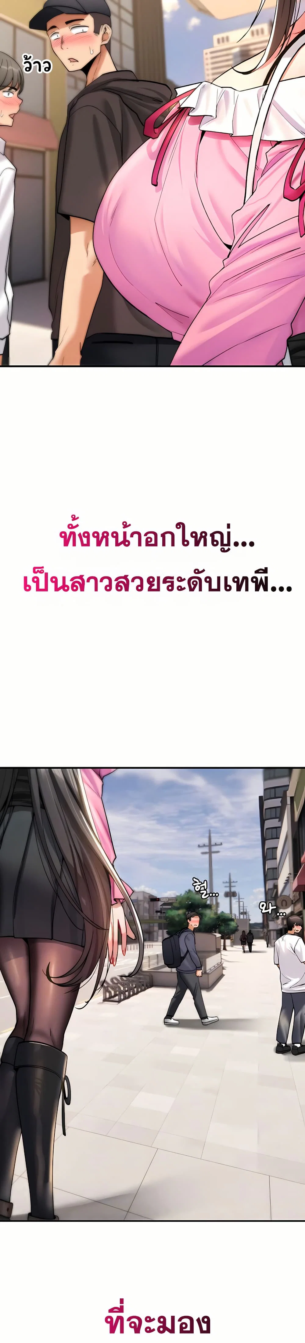 มันจะไม่แตกเลย ตอนที่ 11 หน้า 10 - โดจินแปลไทย