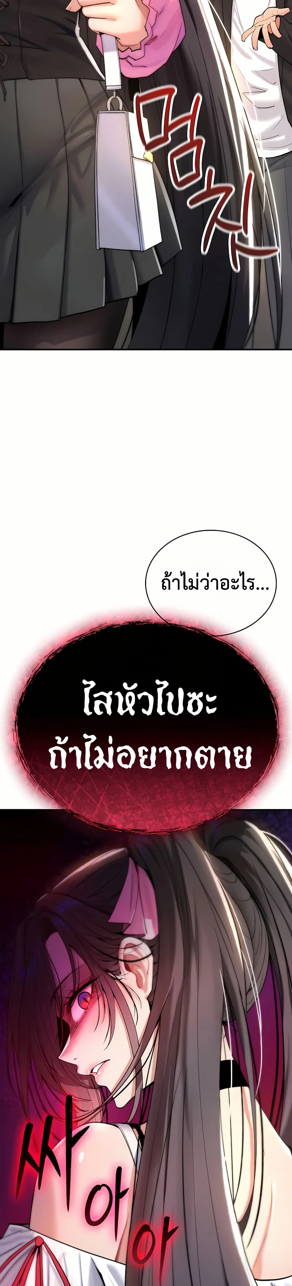 มันจะไม่แตกเลย ตอนที่ 11 หน้า 14 - โดจินแปลไทย