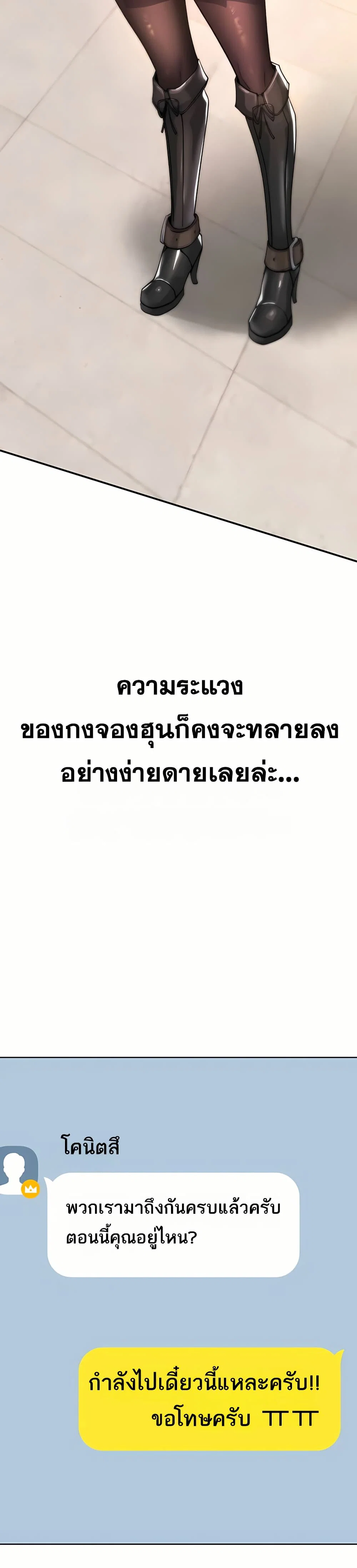 มันจะไม่แตกเลย ตอนที่ 11 หน้า 16 - โดจินแปลไทย