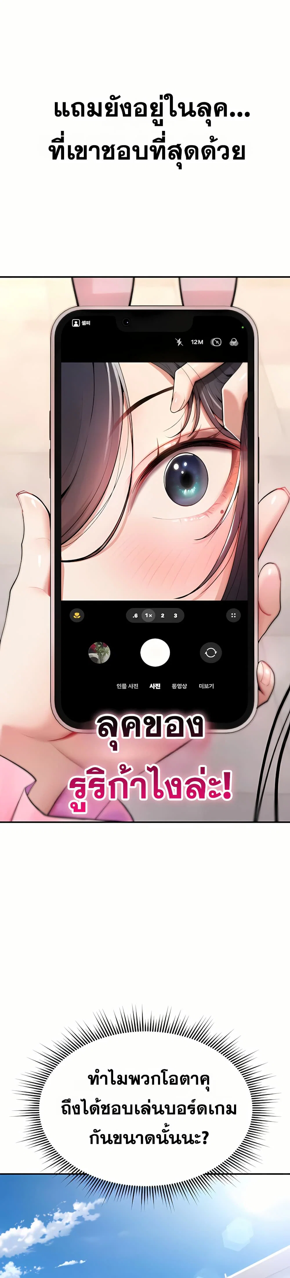 มันจะไม่แตกเลย ตอนที่ 11 หน้า 17 - โดจินแปลไทย