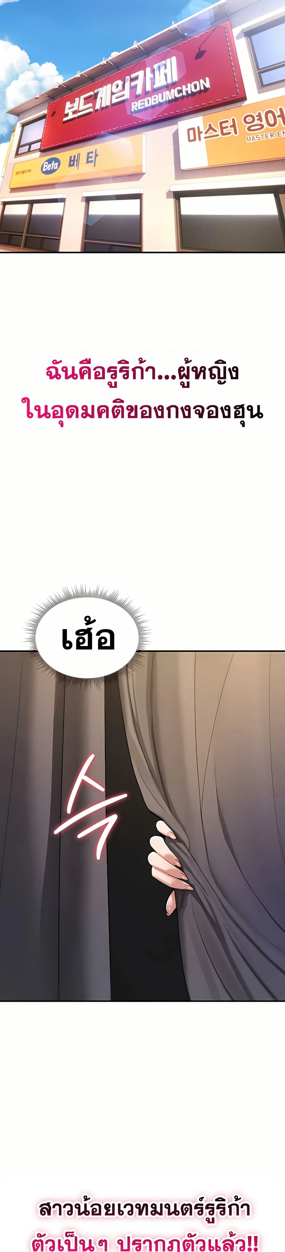 มันจะไม่แตกเลย ตอนที่ 11 หน้า 18 - โดจินแปลไทย