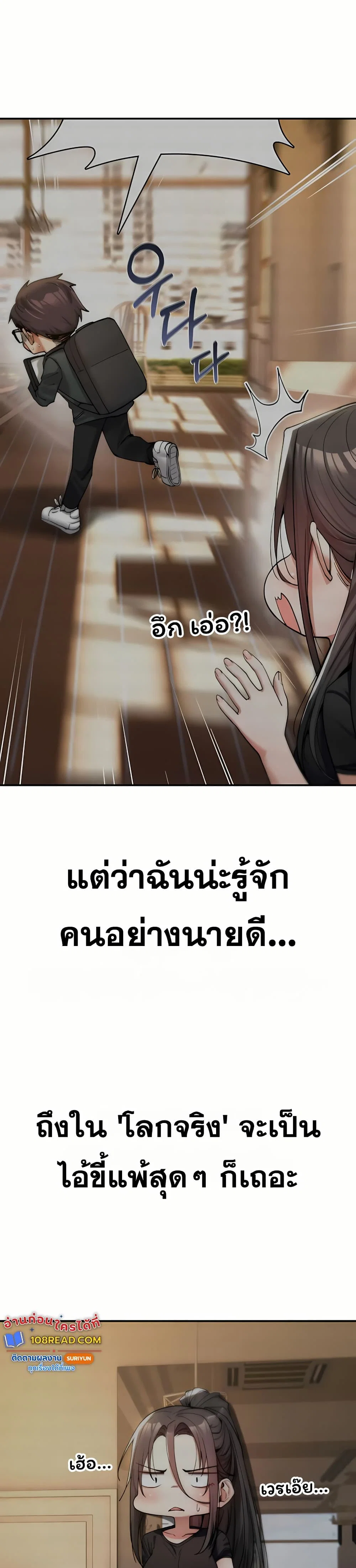 มันจะไม่แตกเลย ตอนที่ 11 หน้า 2 - โดจินแปลไทย