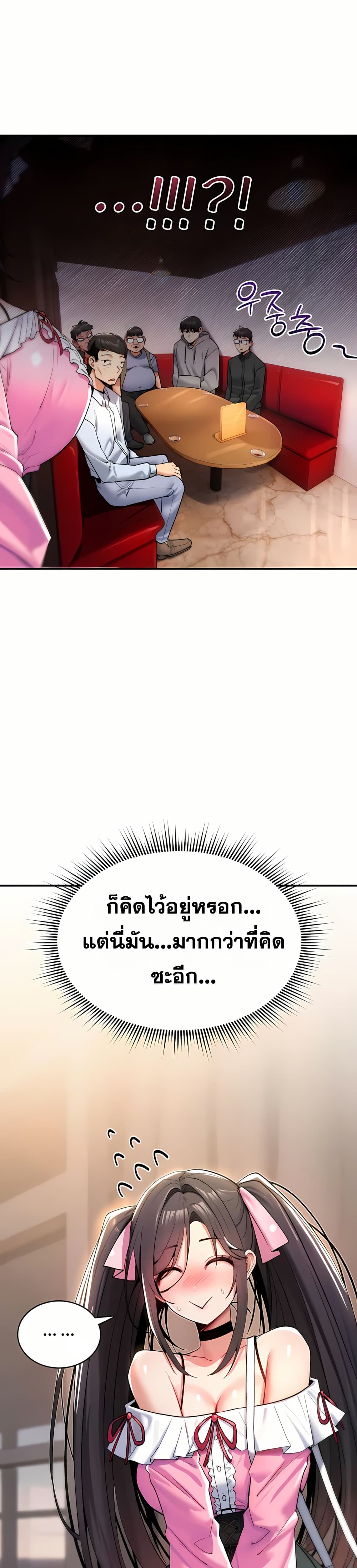 มันจะไม่แตกเลย ตอนที่ 11 หน้า 20 - โดจินแปลไทย