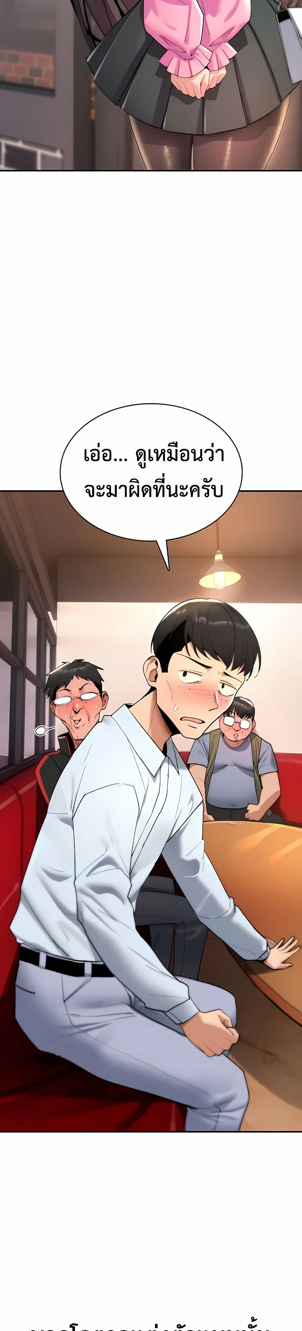 มันจะไม่แตกเลย ตอนที่ 11 หน้า 21 - โดจินแปลไทย