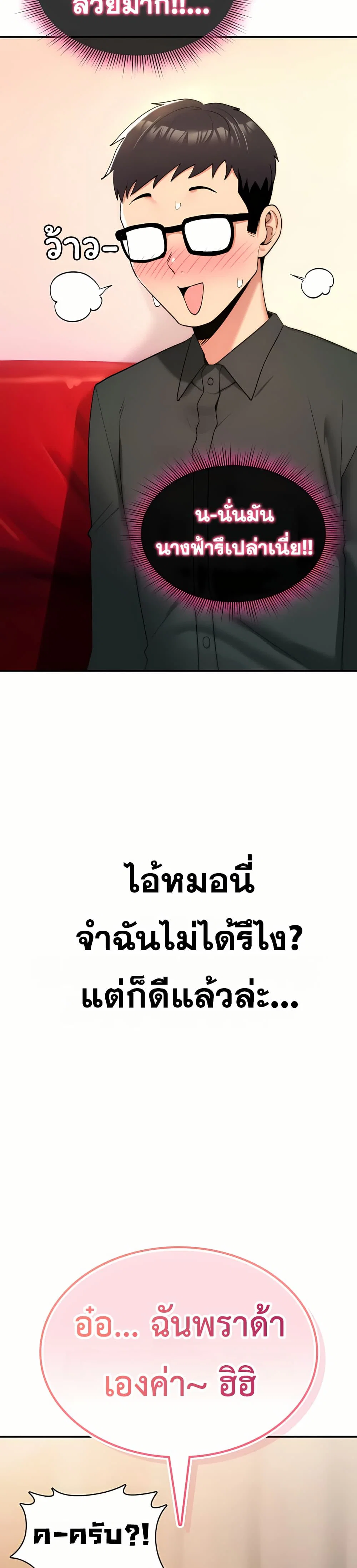 มันจะไม่แตกเลย ตอนที่ 11 หน้า 23 - โดจินแปลไทย