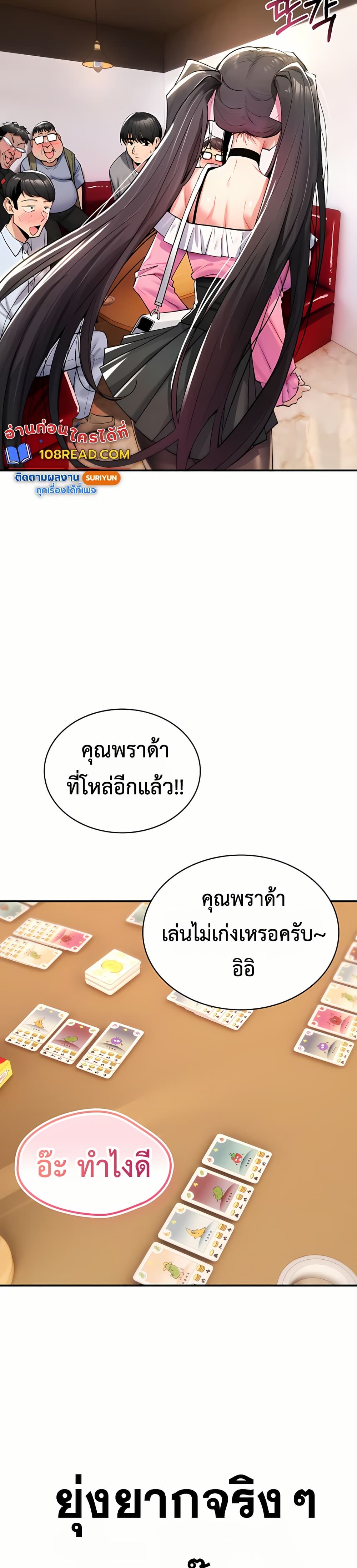 มันจะไม่แตกเลย ตอนที่ 11 หน้า 26 - โดจินแปลไทย