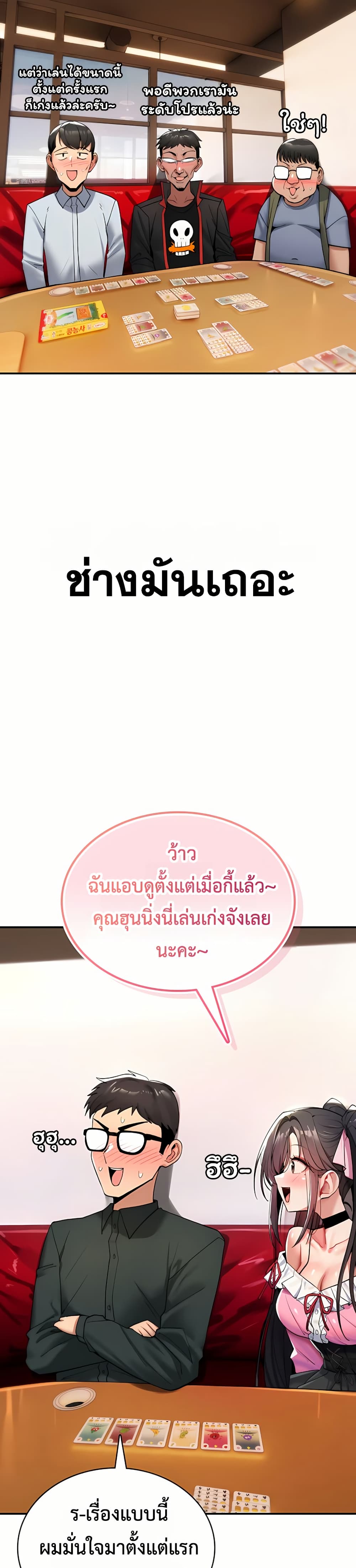 มันจะไม่แตกเลย ตอนที่ 11 หน้า 28 - โดจินแปลไทย