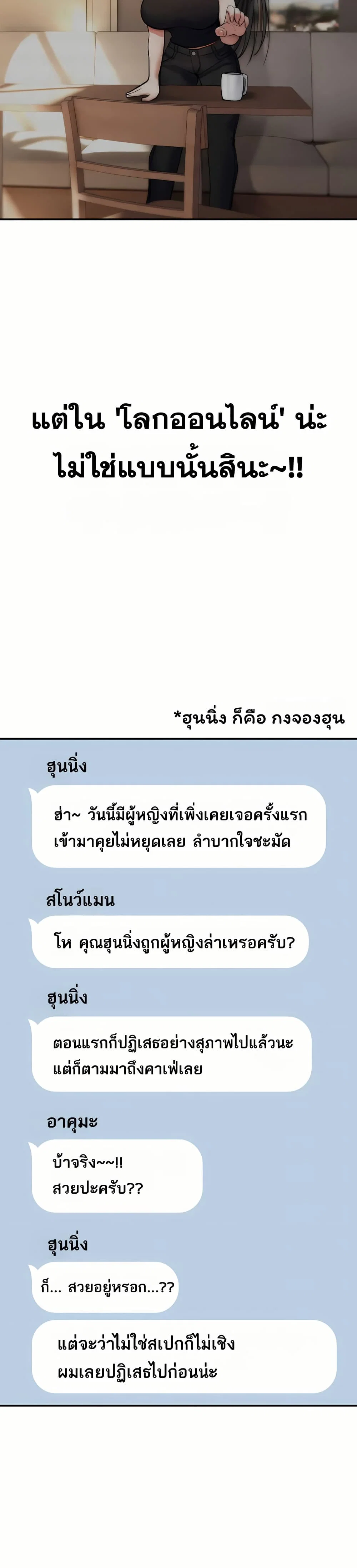 มันจะไม่แตกเลย ตอนที่ 11 หน้า 3 - โดจินแปลไทย