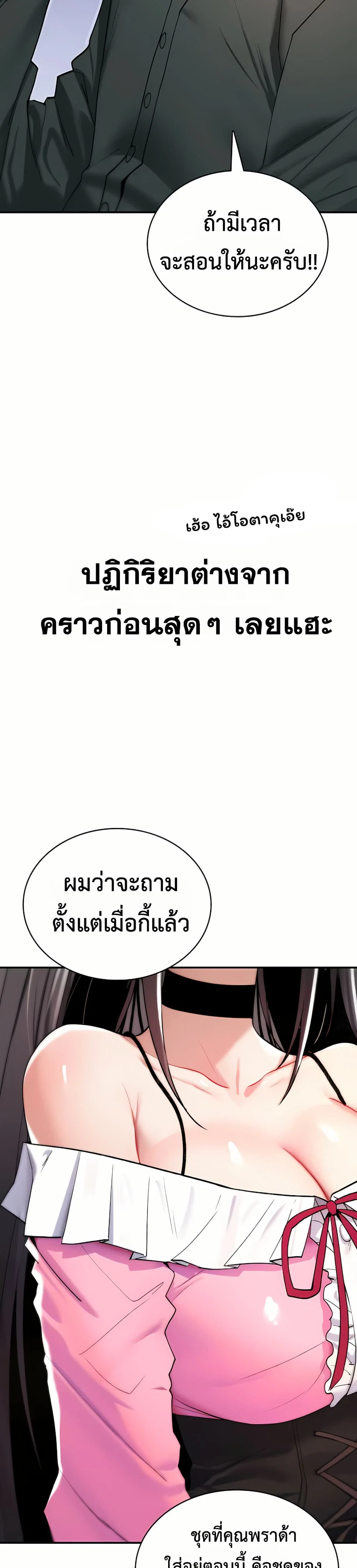 มันจะไม่แตกเลย ตอนที่ 11 หน้า 30 - โดจินแปลไทย
