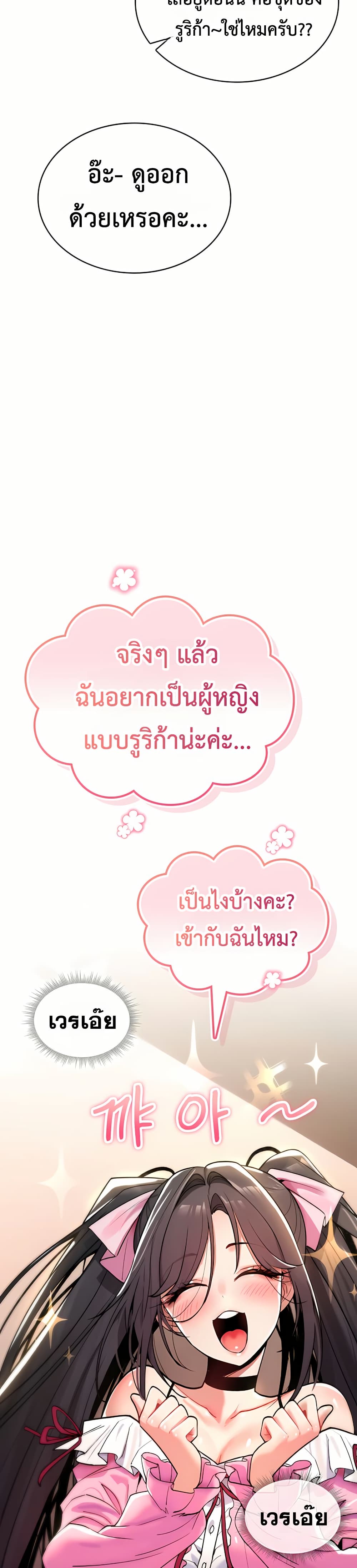 มันจะไม่แตกเลย ตอนที่ 11 หน้า 31 - โดจินแปลไทย