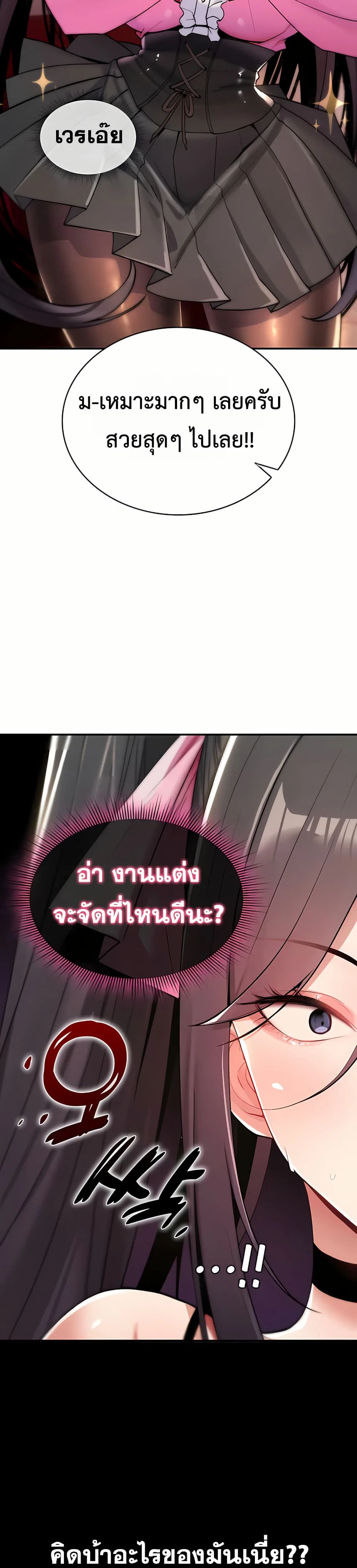 มันจะไม่แตกเลย ตอนที่ 11 หน้า 32 - โดจินแปลไทย