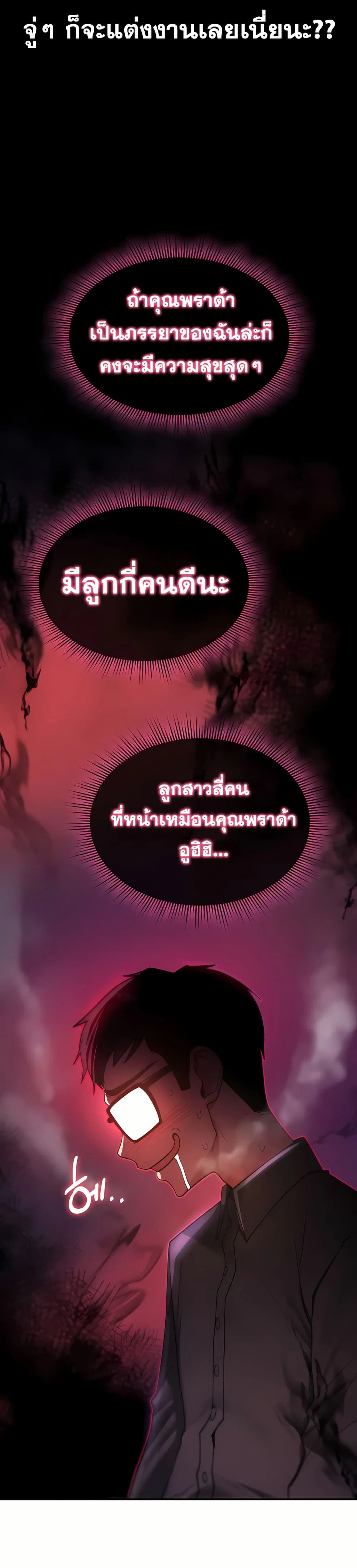 มันจะไม่แตกเลย ตอนที่ 11 หน้า 33 - โดจินแปลไทย