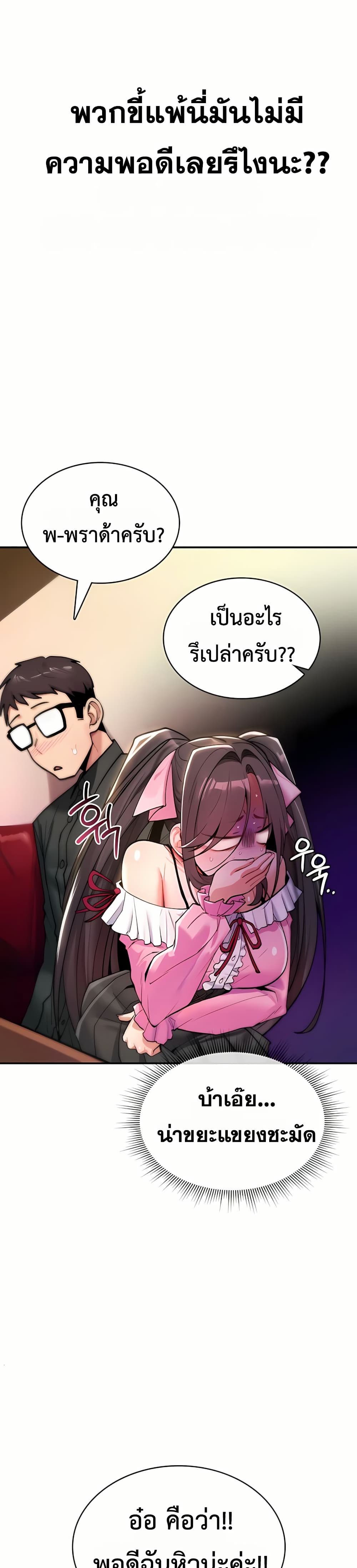 มันจะไม่แตกเลย ตอนที่ 11 หน้า 34 - โดจินแปลไทย